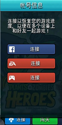 pvzheroes正版截图4