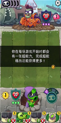 pvzheroes正版截图3