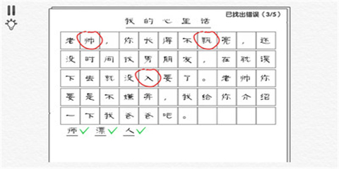 烧脑解谜逃生免费版截图3