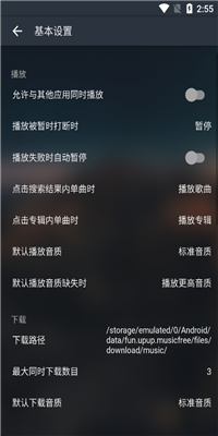 myfreemusic官方版截图3