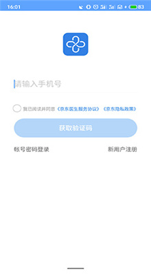 京东医生抢单神器app截图1