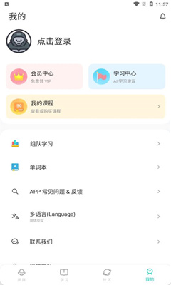 PTE猩际官方版截图3