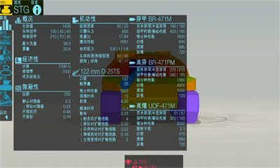 装甲检查员闪击战版最新版截图1