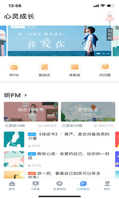 升学e网通最新版截图3