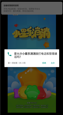 小星乐消消最新版截图1