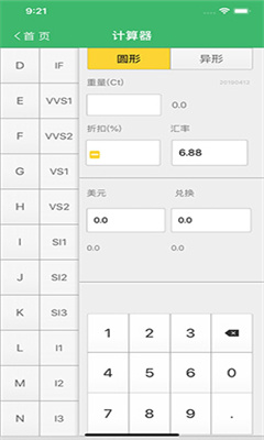 查宝网手机版截图4