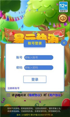 易云快消免费截图3