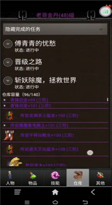 剑与魔法无限金币版截图2