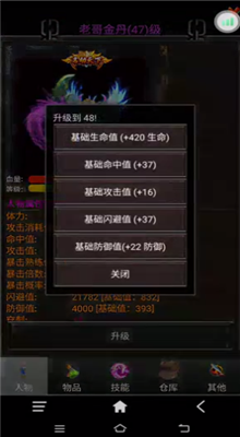 剑与魔法无限金币版截图4