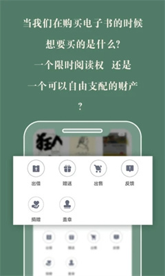 藏书馆app内购版截图3