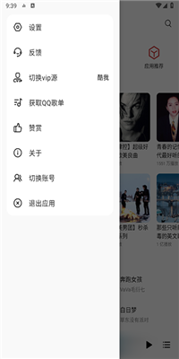 dso music最新版截图2