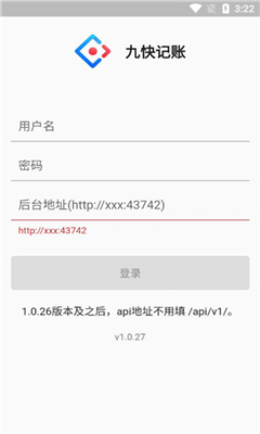 九快记账最新版截图2