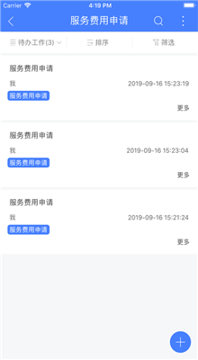 安全无忧安卓版截图2