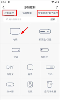 遥控精灵手机版截图1