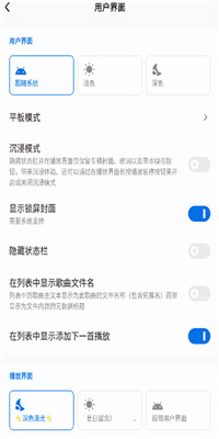 糖醋音乐播放器截图1