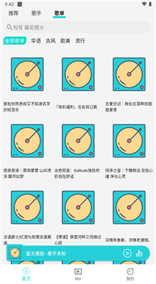 波比音乐app最新版本截图1