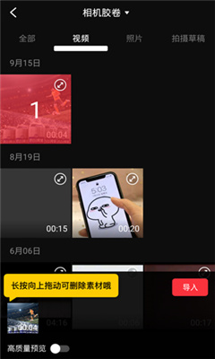 快剪辑最新版截图2
