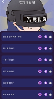 变声器大师最新版截图2