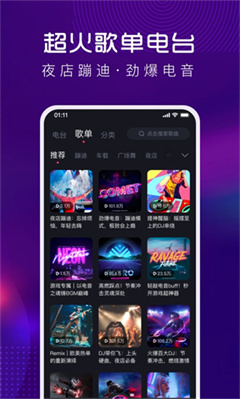 酷狗dj版古风版截图1