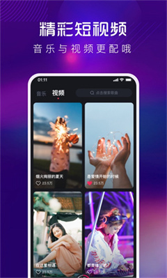 酷狗dj版古风版截图3