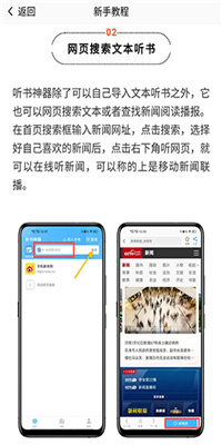 听书神器离线主播版截图2