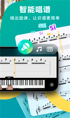 自学钢琴安卓版截图1