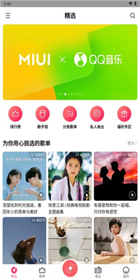 小米音乐手机版截图2