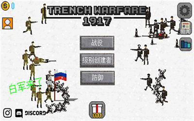 trenchwarfare191无限金币版截图4