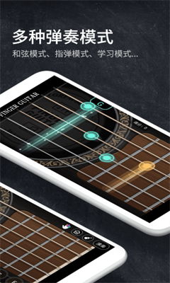 吉他模拟器中文版截图1