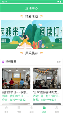 江苏省农家书屋app官方版截图2