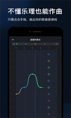 音控最新版截图1