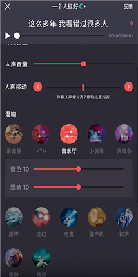 酷狗唱唱斗歌版截图1