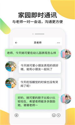 一起长大免费版截图3