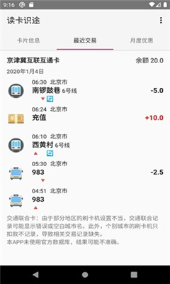 读卡识途最新版截图1