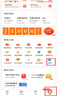 能链团油免费版截图1