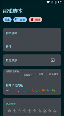FGO手机挂机脚本中文版截图3