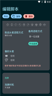 FGO手机挂机脚本中文版截图1