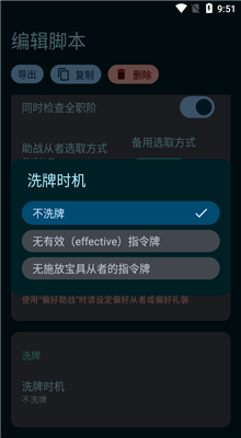 FGO手机挂机脚本中文版截图2