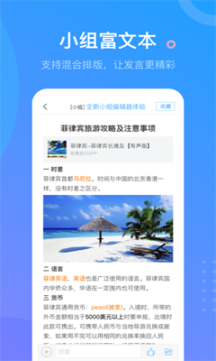 超星客户端截图2