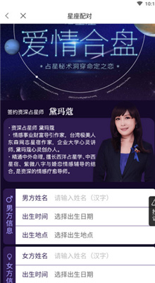 橡子星座官方版截图3