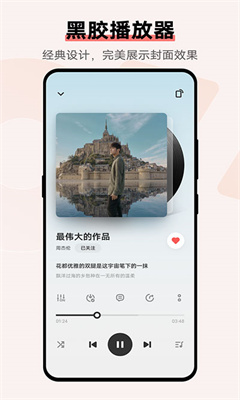 i音乐旧版截图3