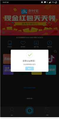 搜云音乐app最新版截图2