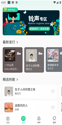 声玩音乐app官方版截图3