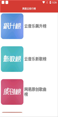 CMG音乐app官网版截图3