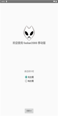 foobar2000官方版截图4