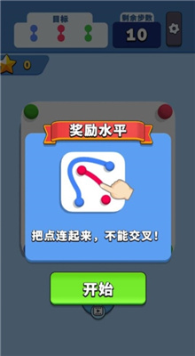 开心连球球官方版截图1