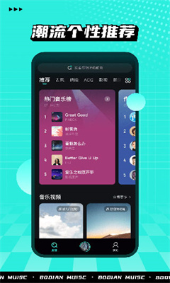 波点音乐旧版截图3