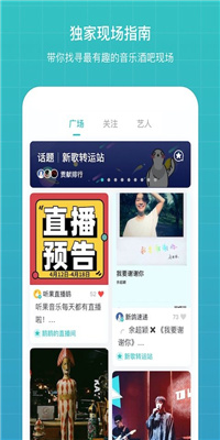 听果音乐app免费版截图1