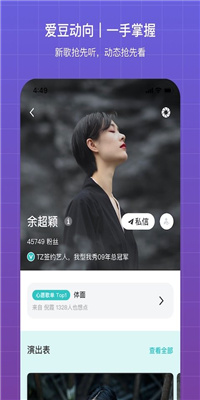 听果音乐app免费版截图2