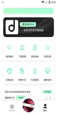 方格音乐app免费版截图1